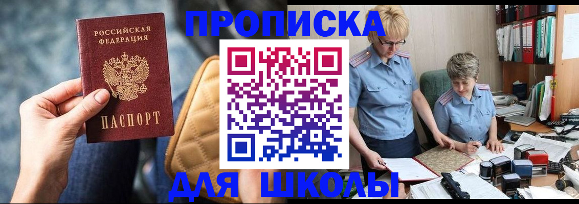 временная регистрация для всех в Урени