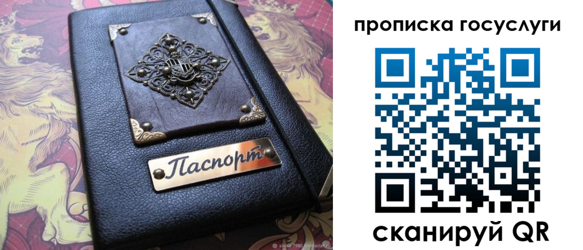 временная регистрация законно в Урени
