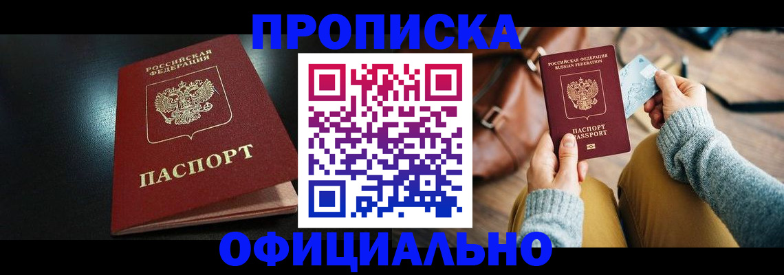 прописка от собственника в Урени