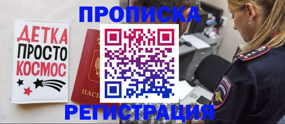 пропишу в квартире в Урени