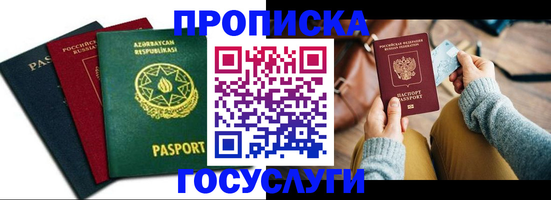 временная регистрация адрес в Урени