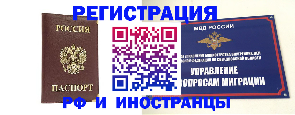 временная регистрация госуслуги в Урени