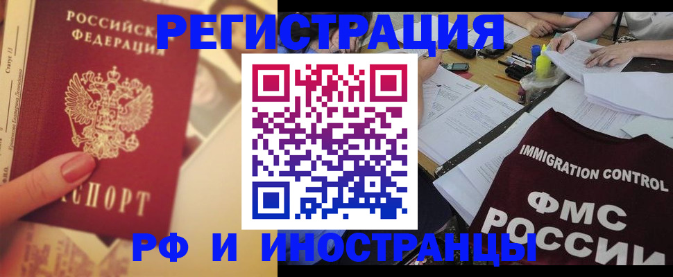 прописка для кредита в Урени