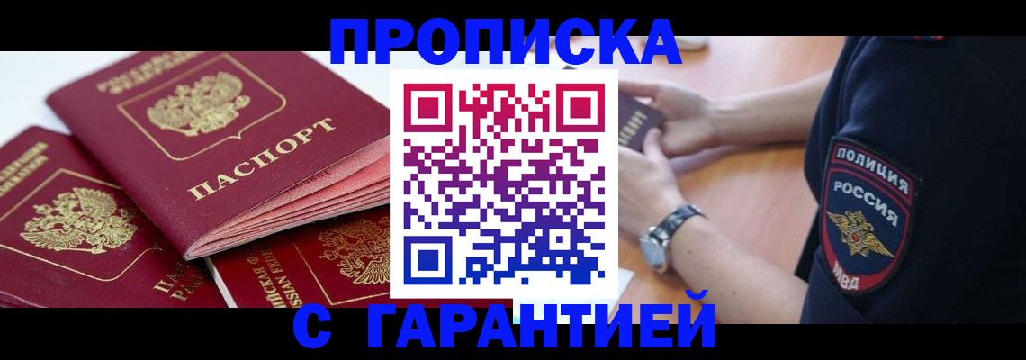 пропишу в квартире в Урени