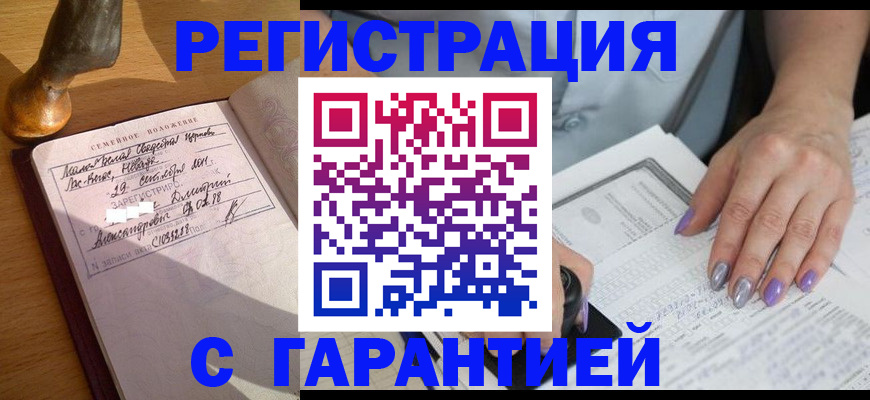 прописка ребенка в Урени