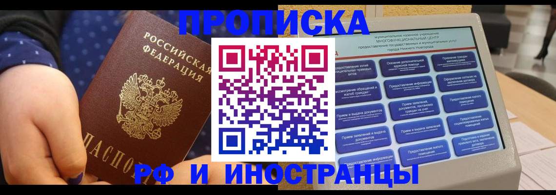 прописка для кредита в Урени